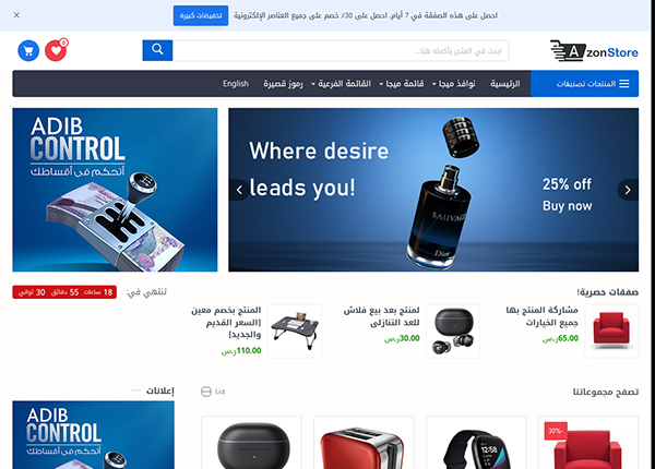 أزون سوق قالب بلوجر للمدونات العربية