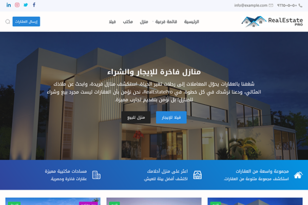 RealEstate للعقارات قالب بلوجر للمدونات العربية