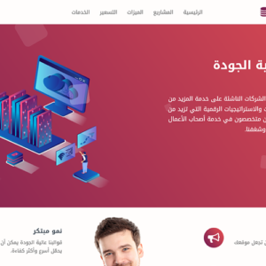 Biztratus arabic blogger template